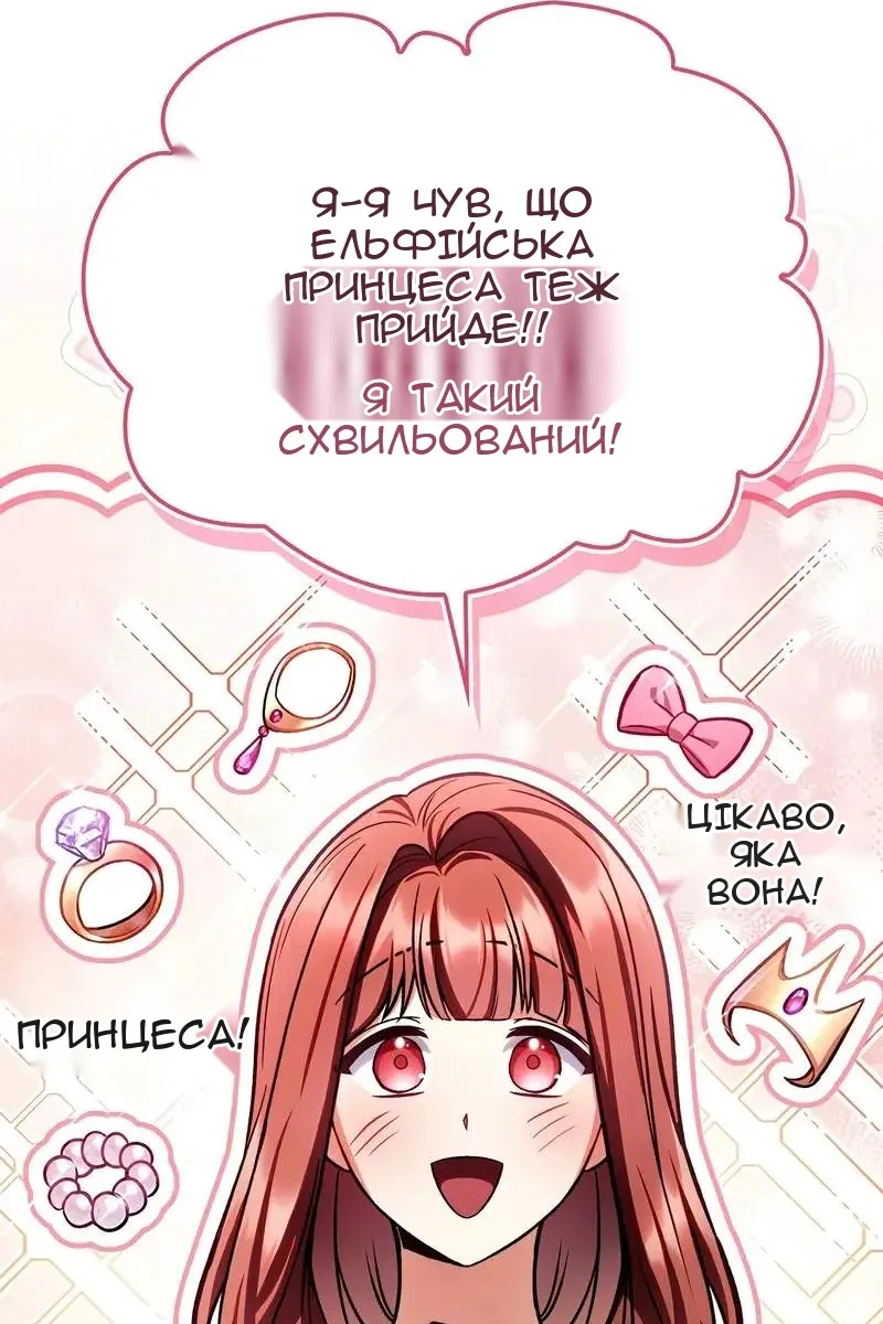 Сторінка 89