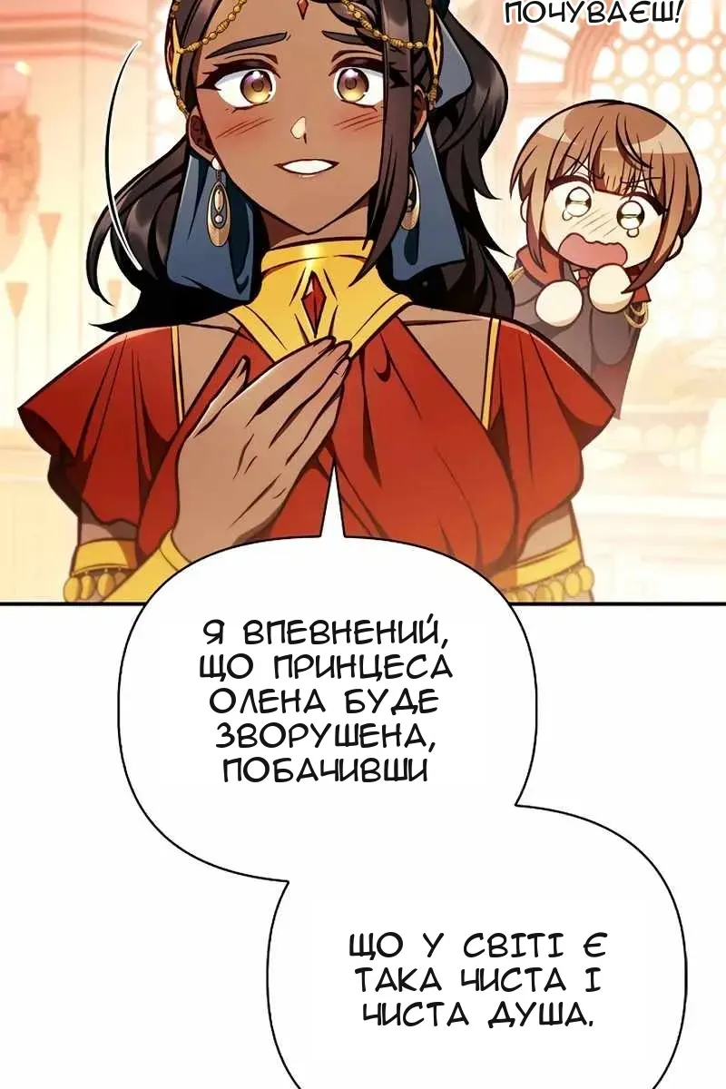 Сторінка 79