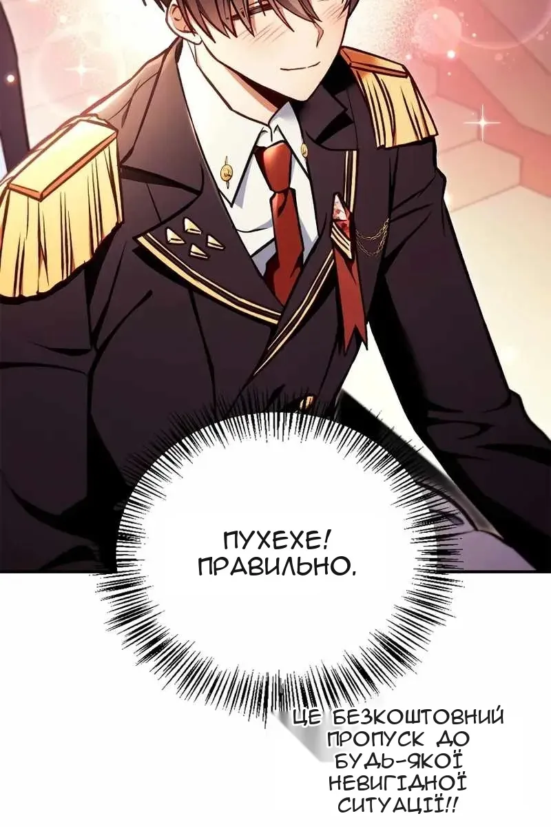 Сторінка 81