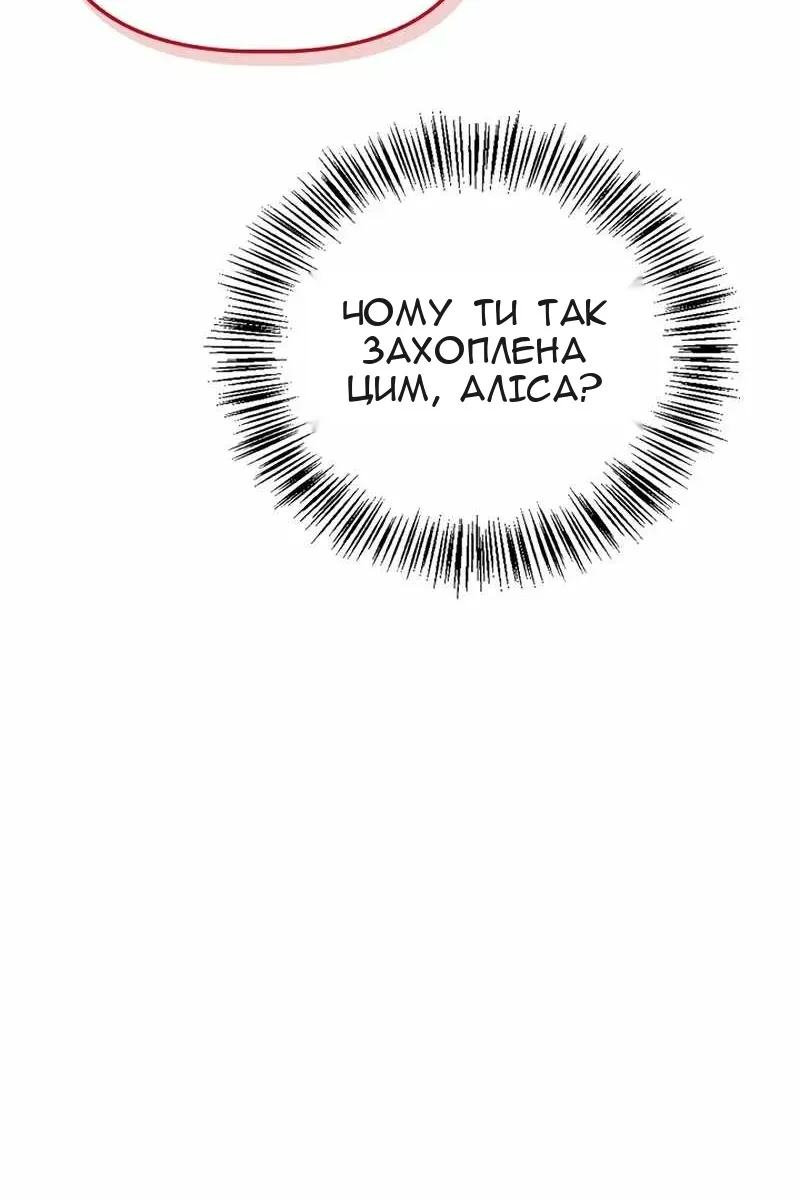 Сторінка 136