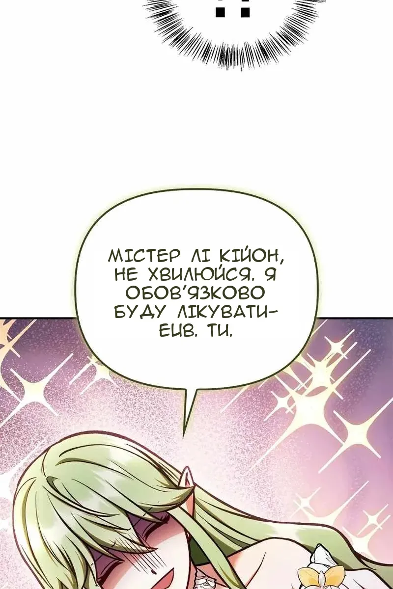 Сторінка 138
