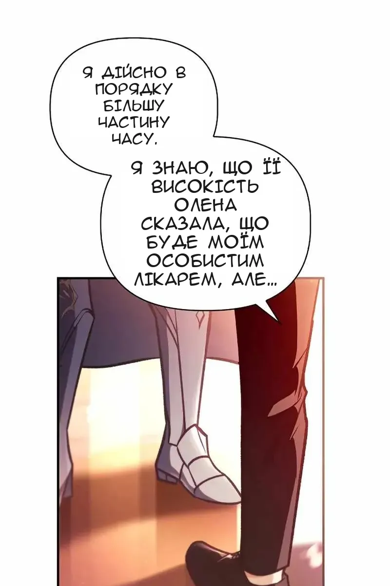 Сторінка 8