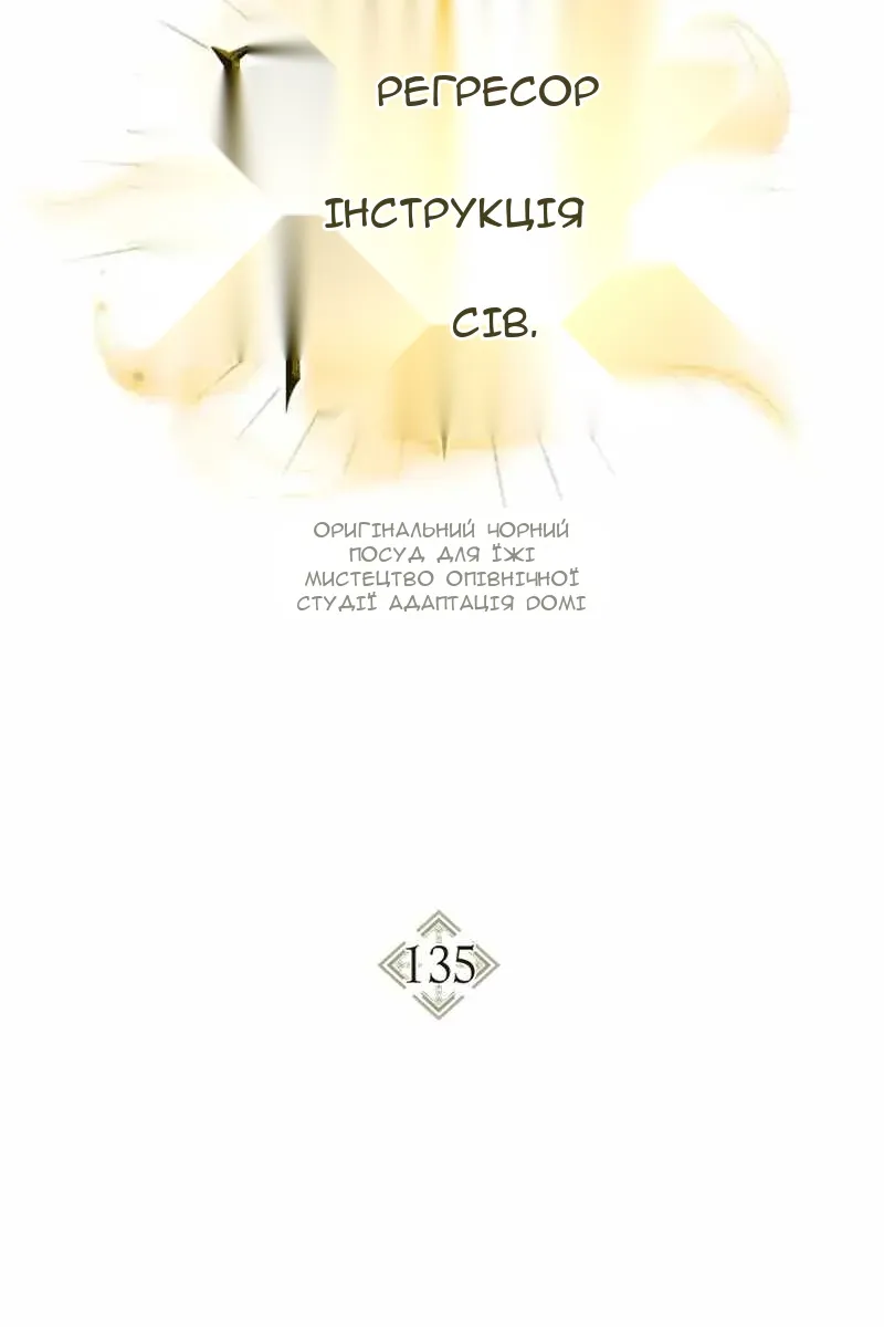 Сторінка 67