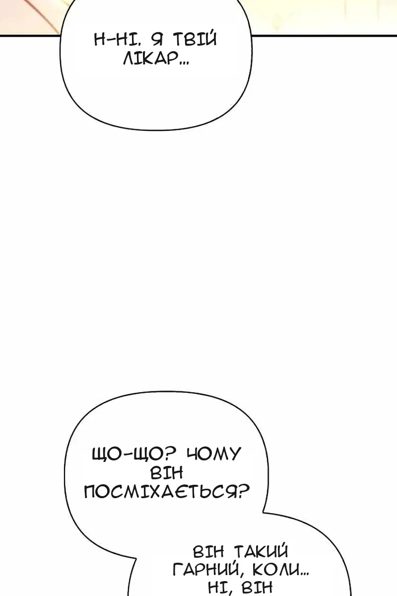 Сторінка 76