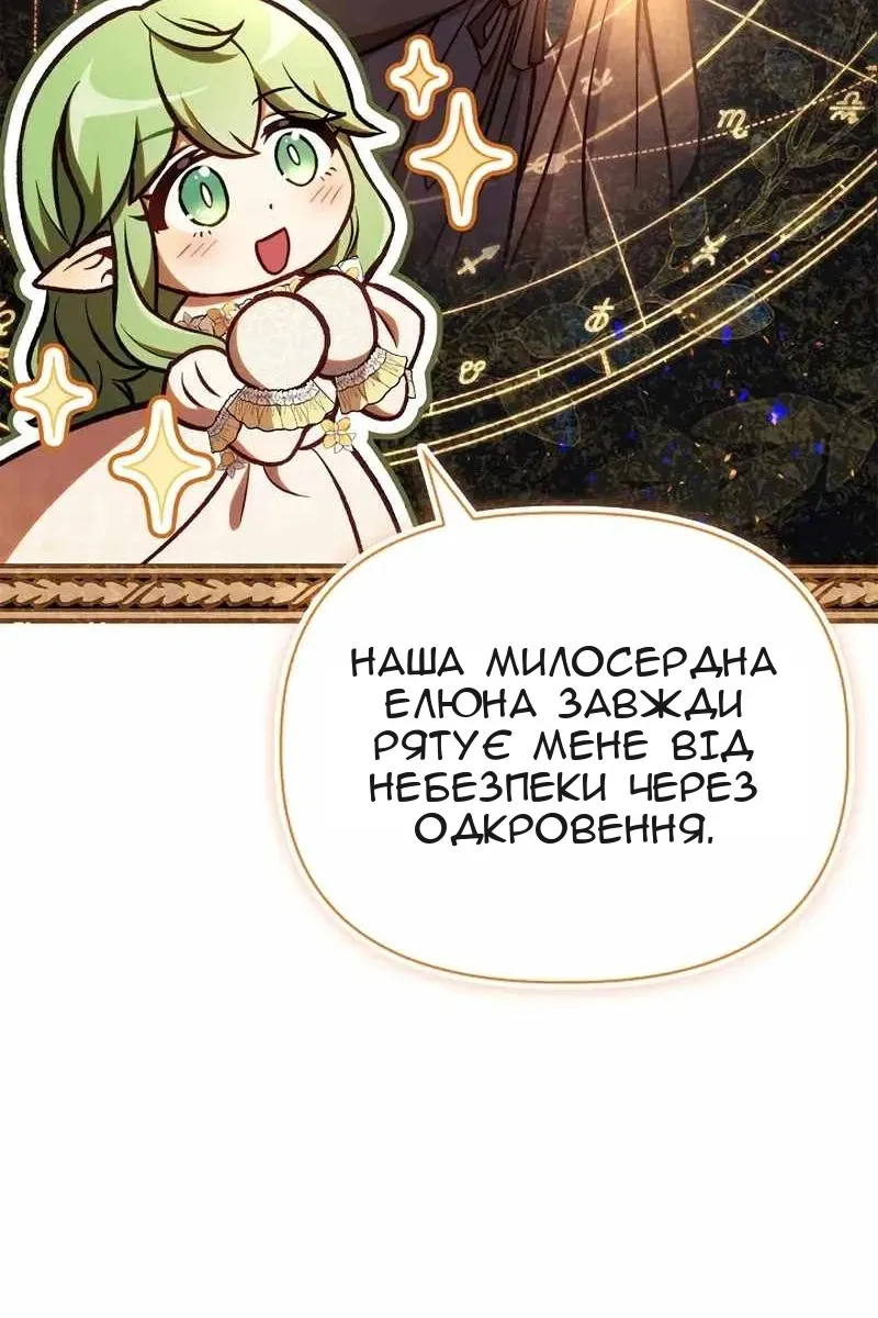 Сторінка 86