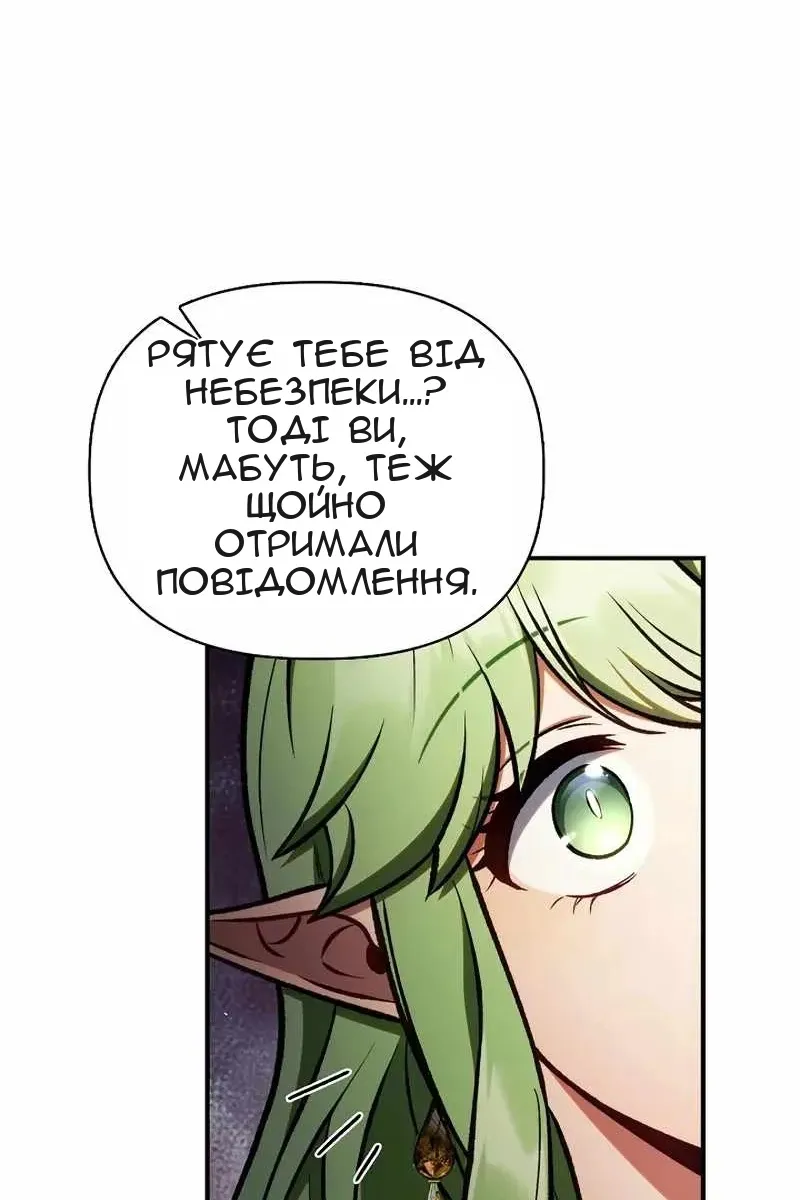 Сторінка 87