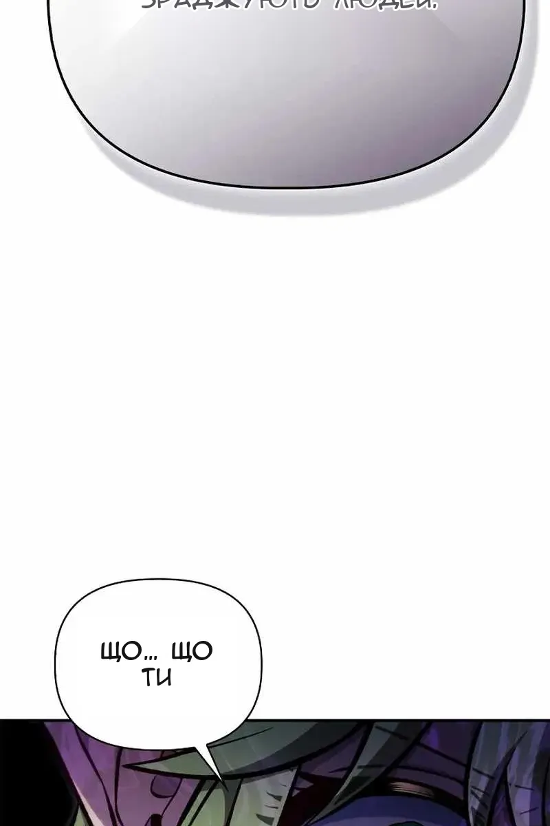 Сторінка 101