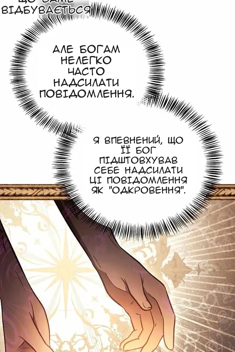 Сторінка 111
