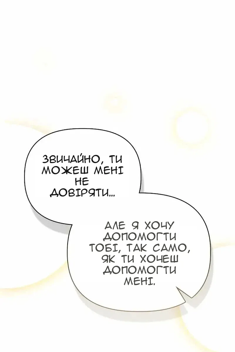Сторінка 117