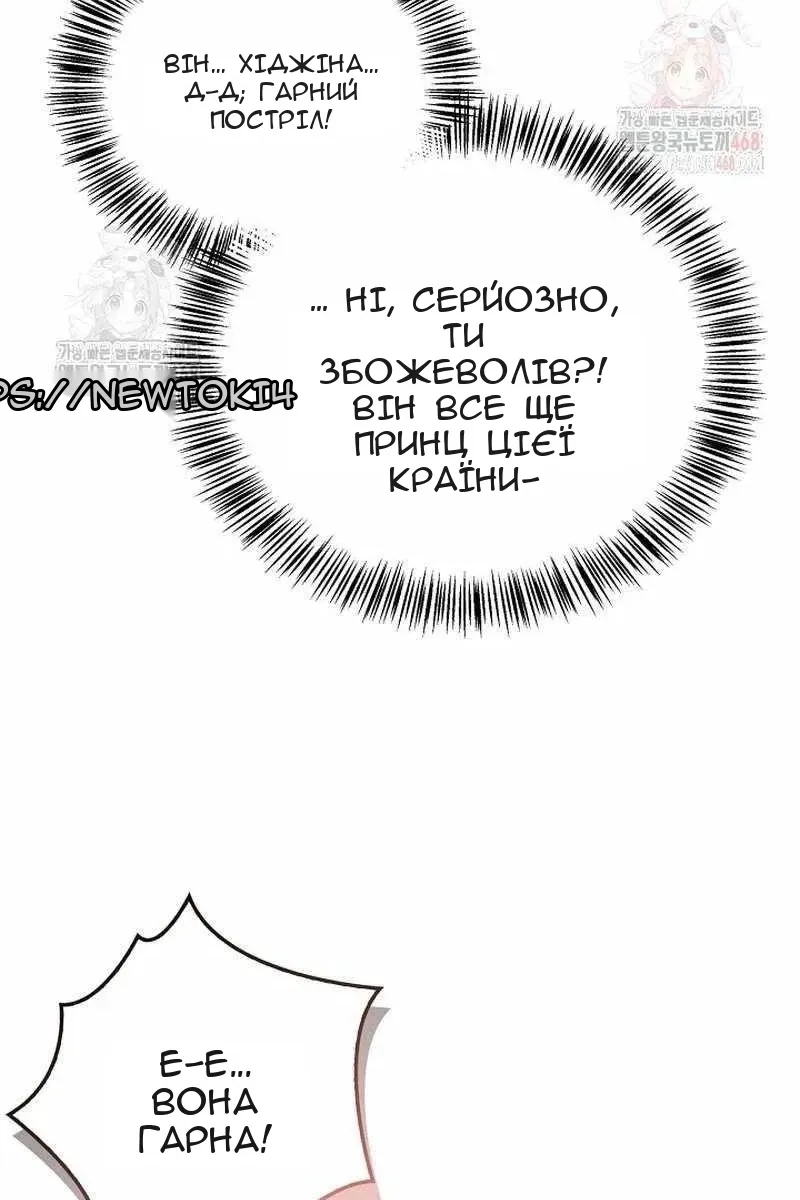 Сторінка 74