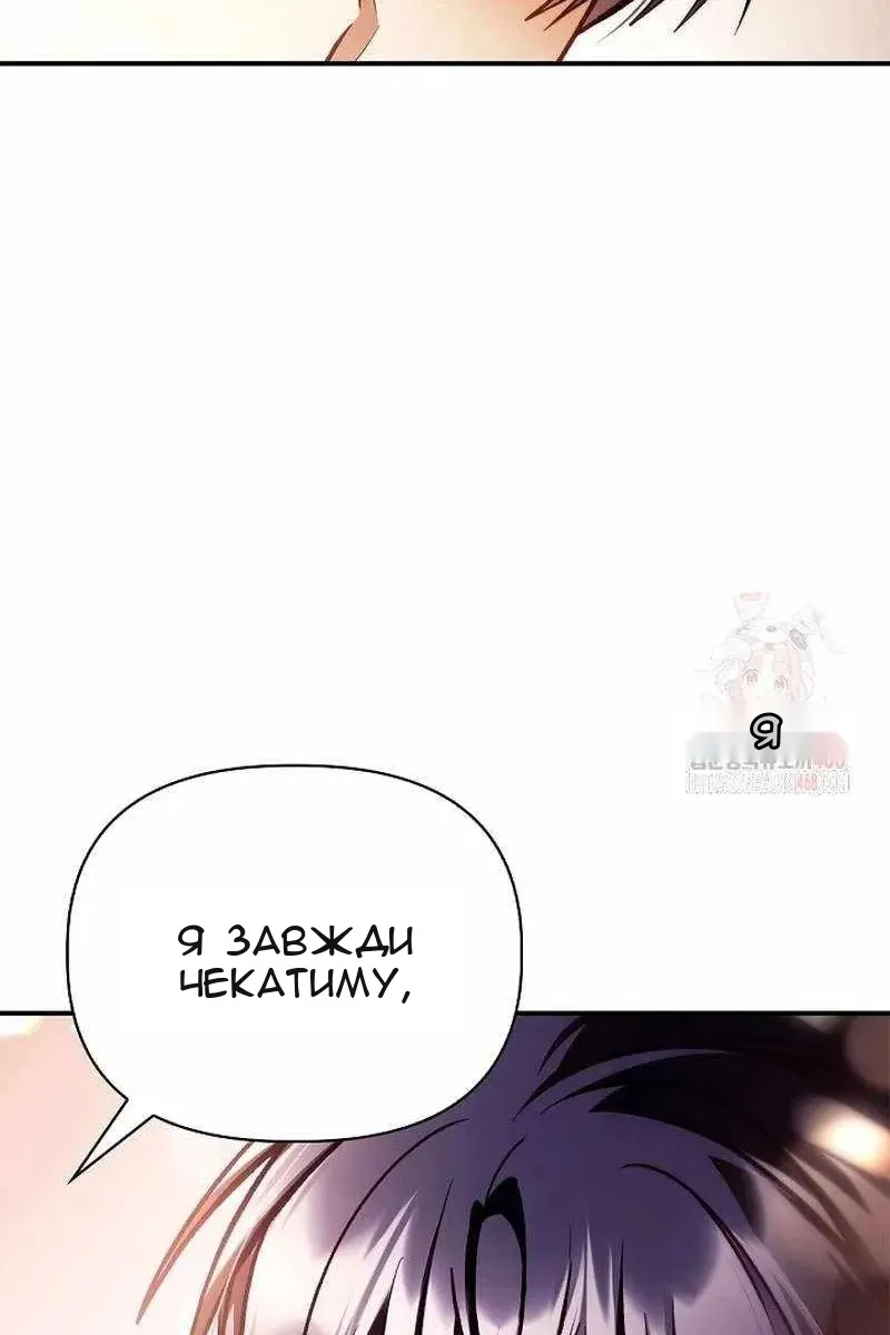 Сторінка 101