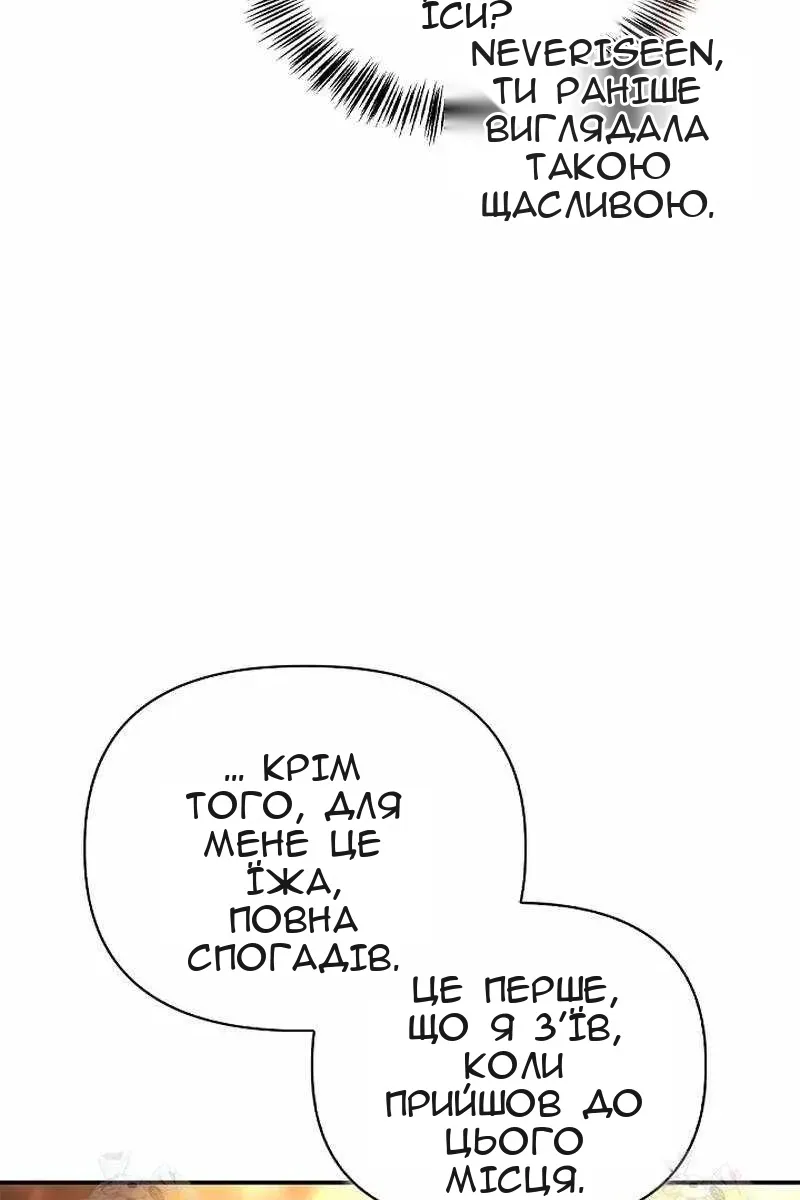 Сторінка 71