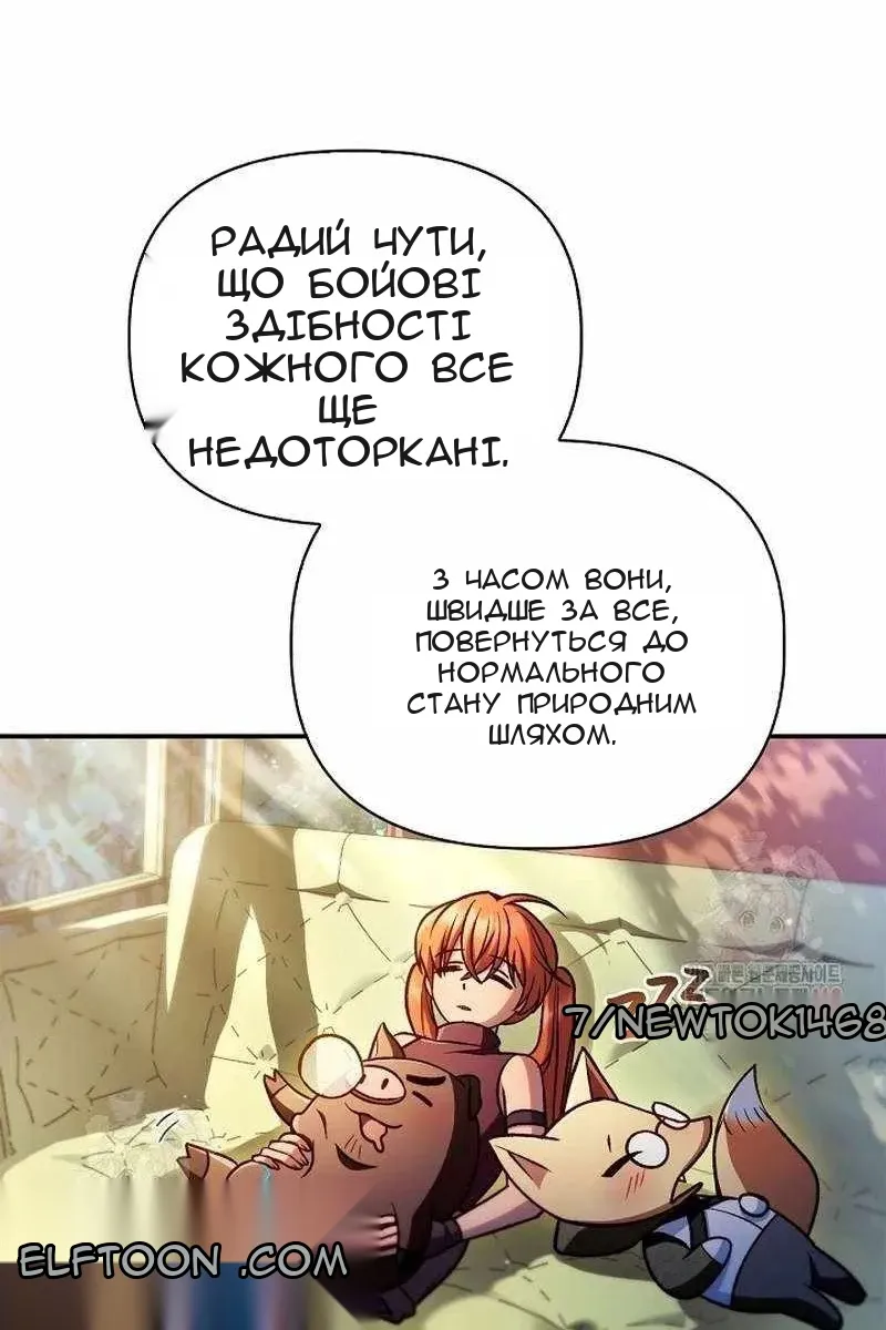 Сторінка 112
