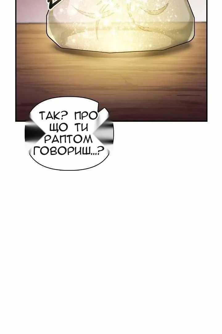 Сторінка 8