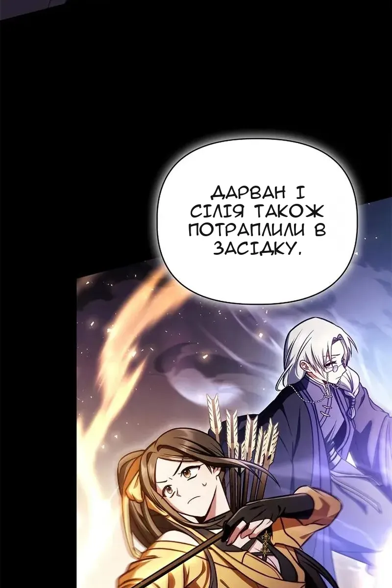 Сторінка 81