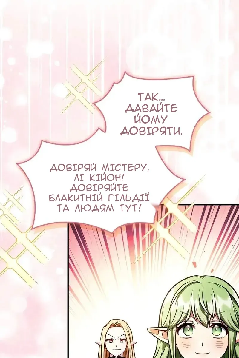 Сторінка 61