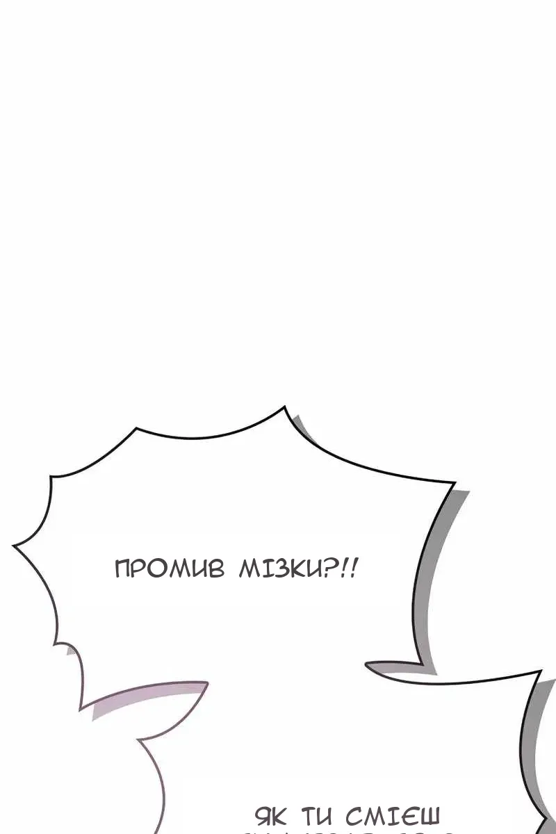 Сторінка 88
