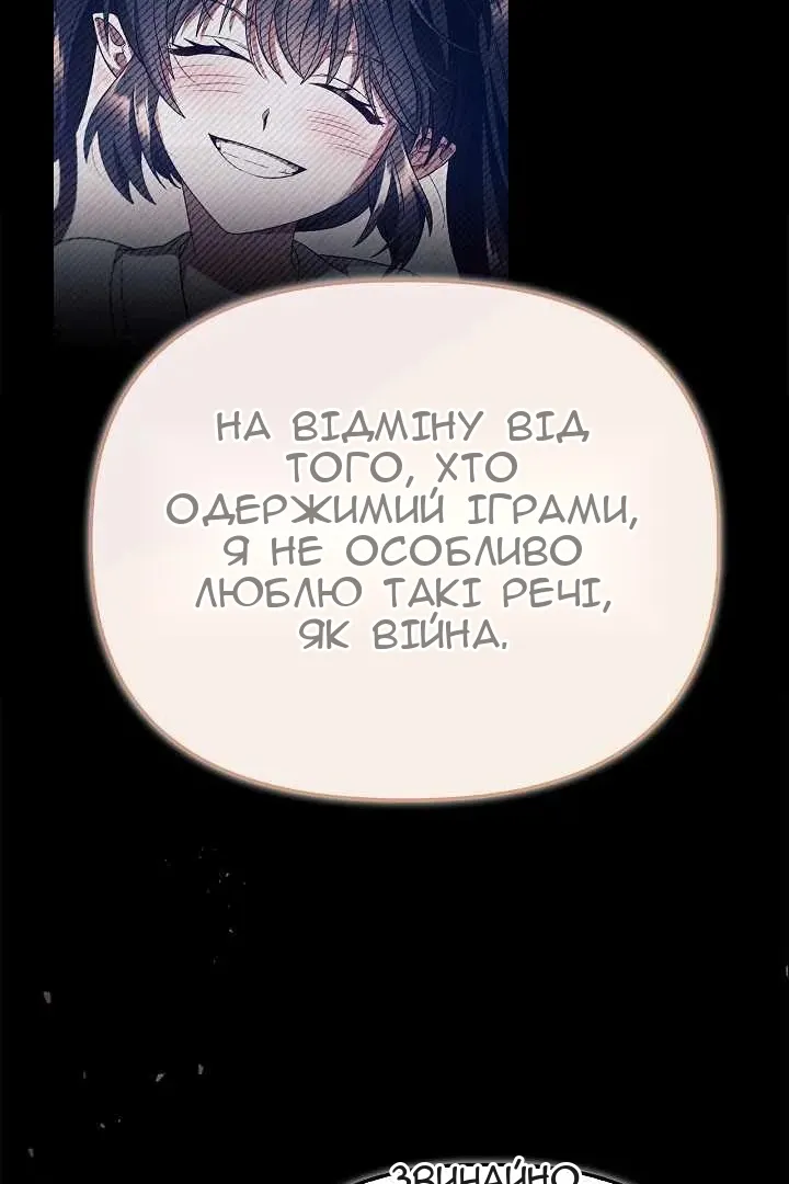 Сторінка 82