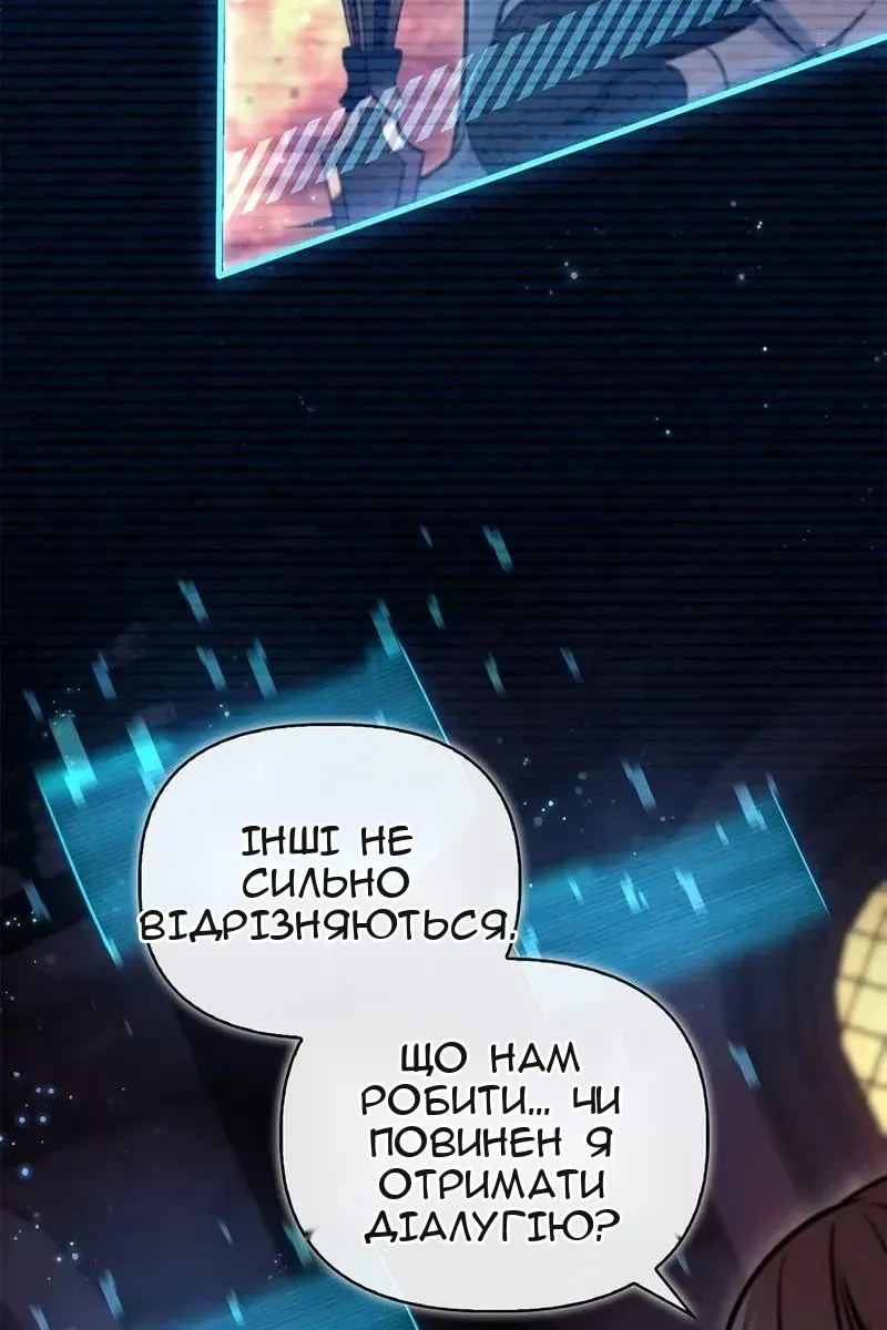 Сторінка 81