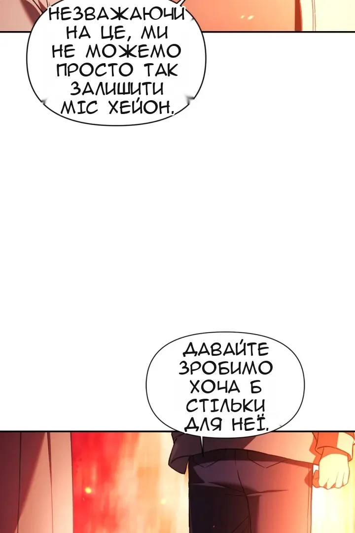 Сторінка 54