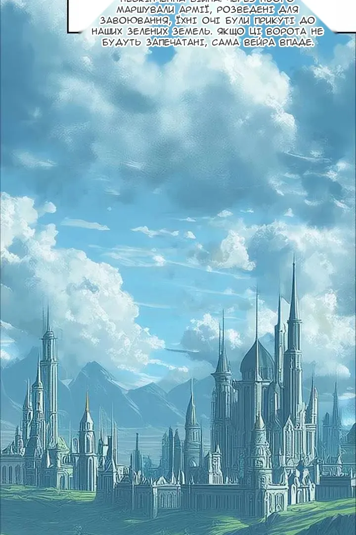 Сторінка 6