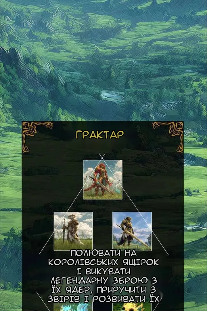 Сторінка 7