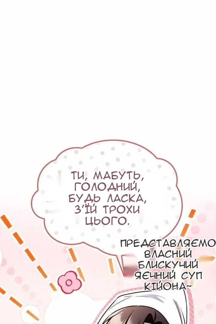 Сторінка 84