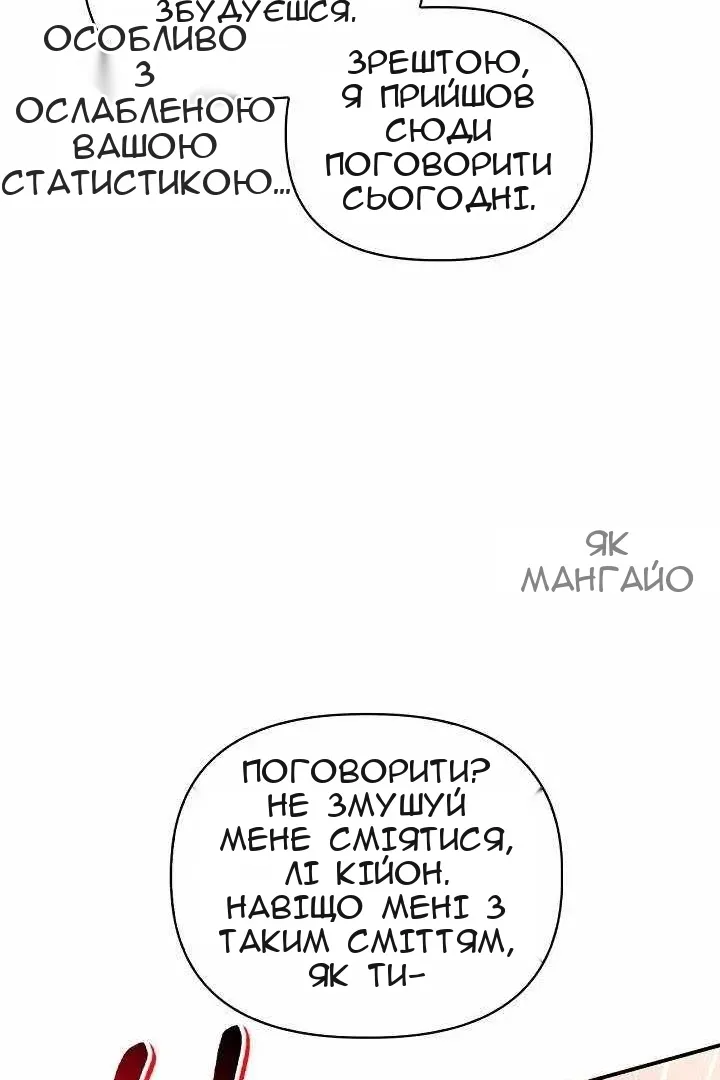Сторінка 90