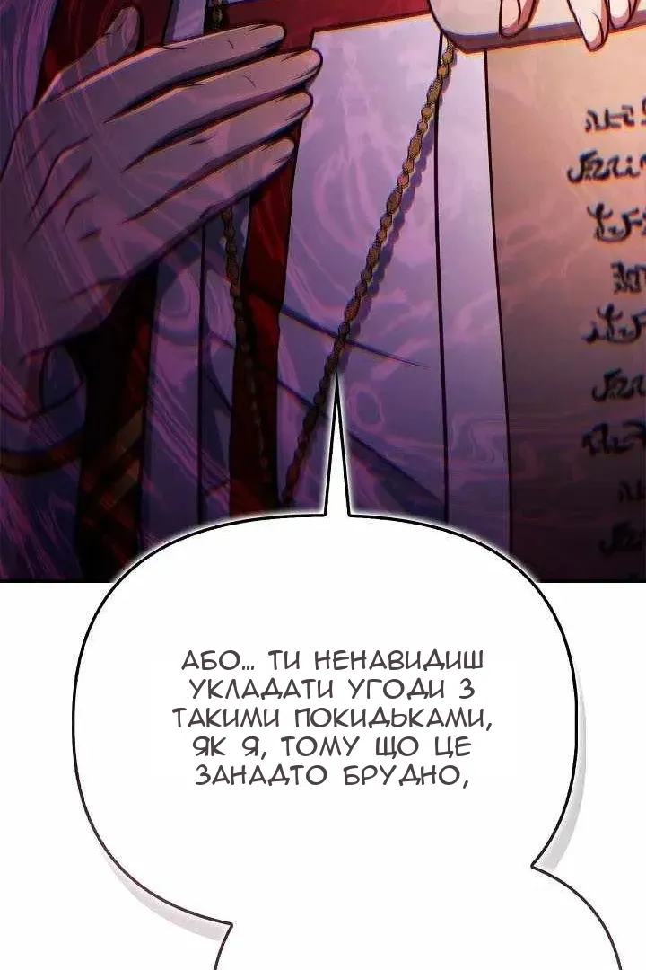 Сторінка 114