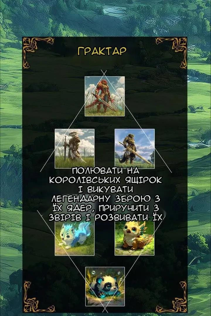 Сторінка 7