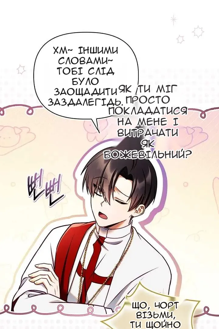 Сторінка 102