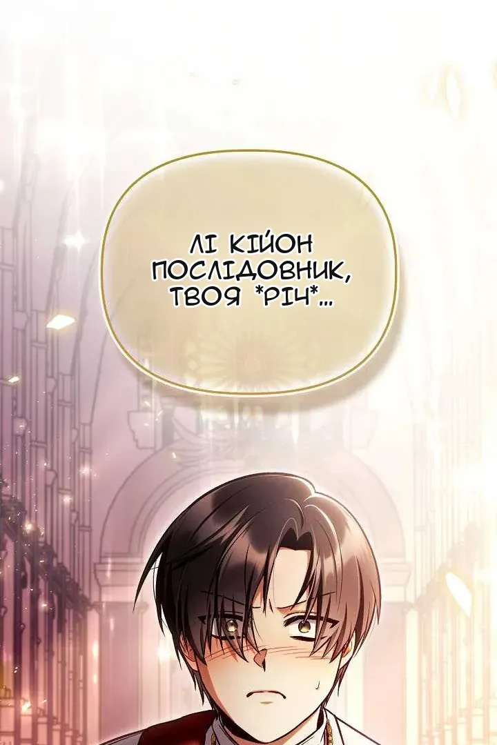 Сторінка 136