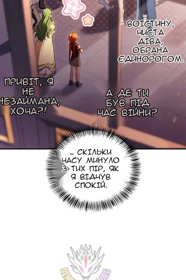 Сторінка 144