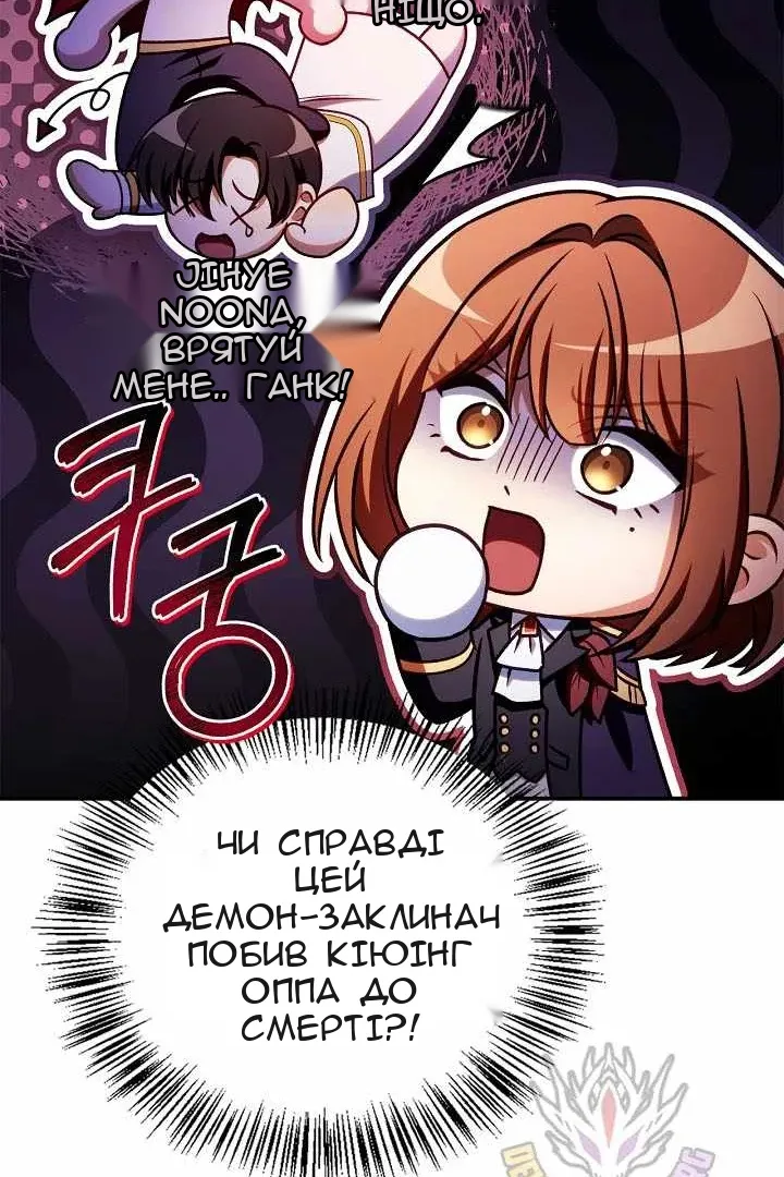 Сторінка 80
