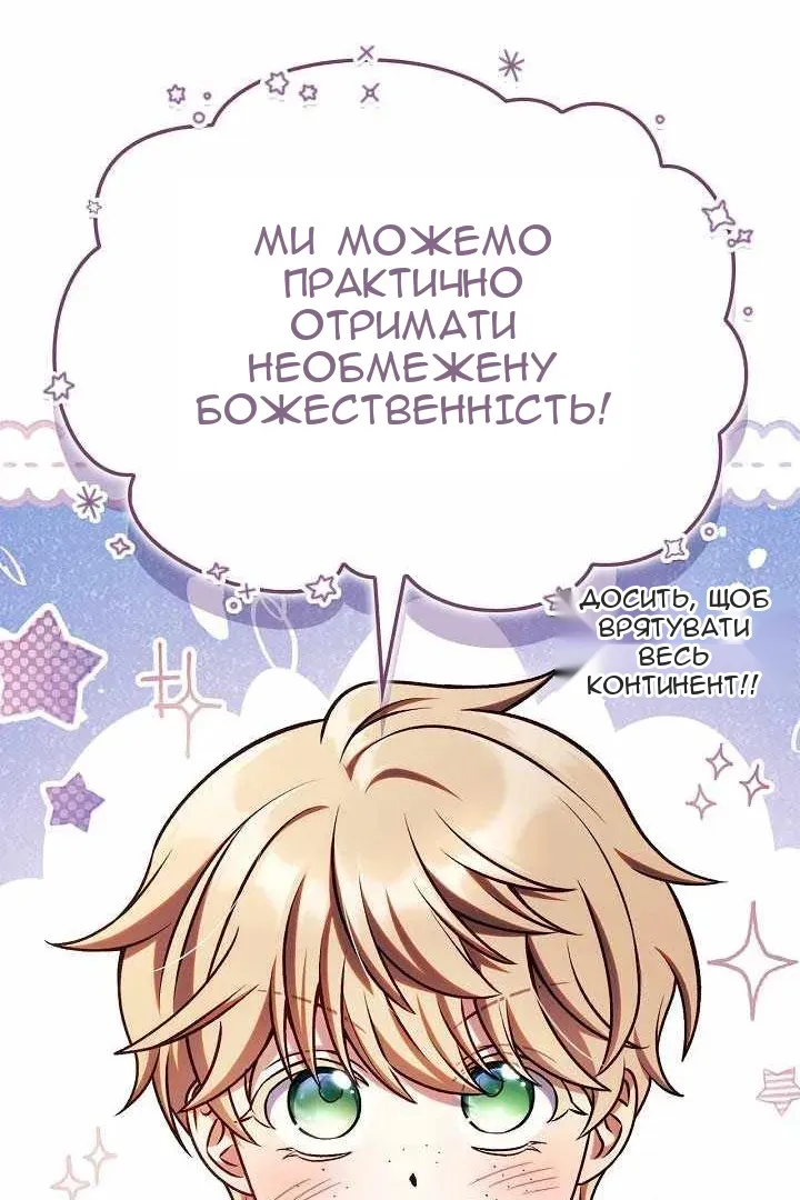 Сторінка 101