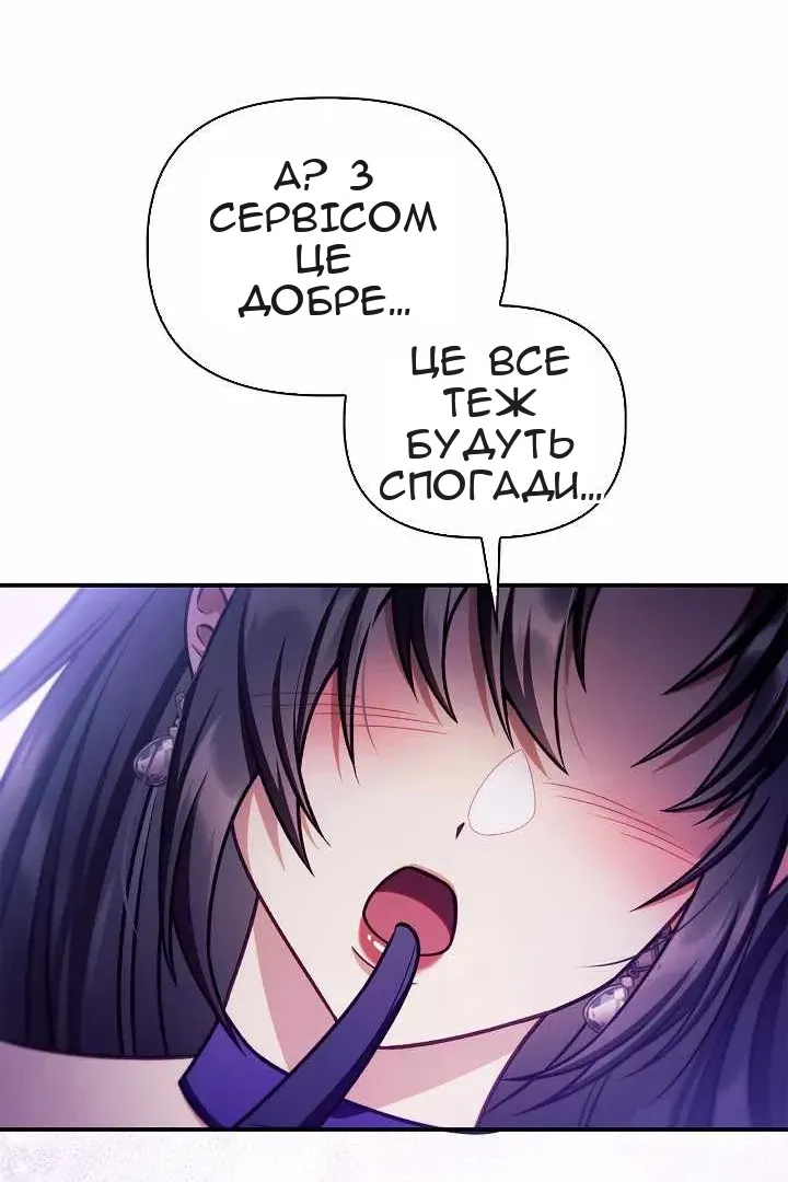 Сторінка 79