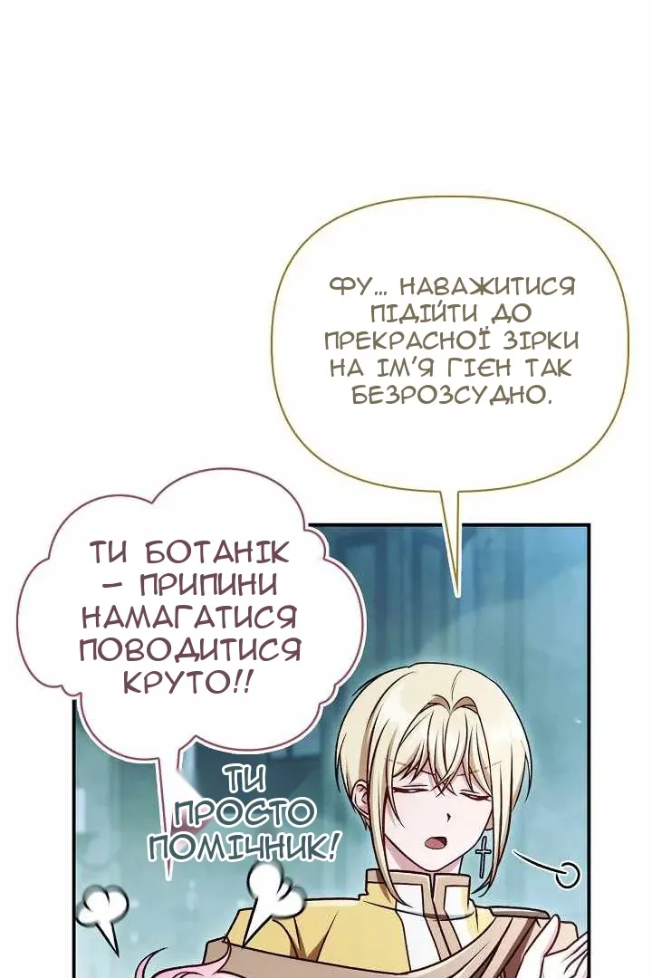 Сторінка 121