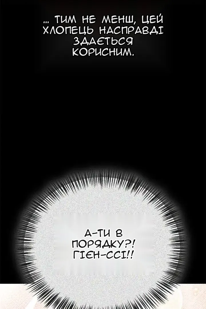 Сторінка 138