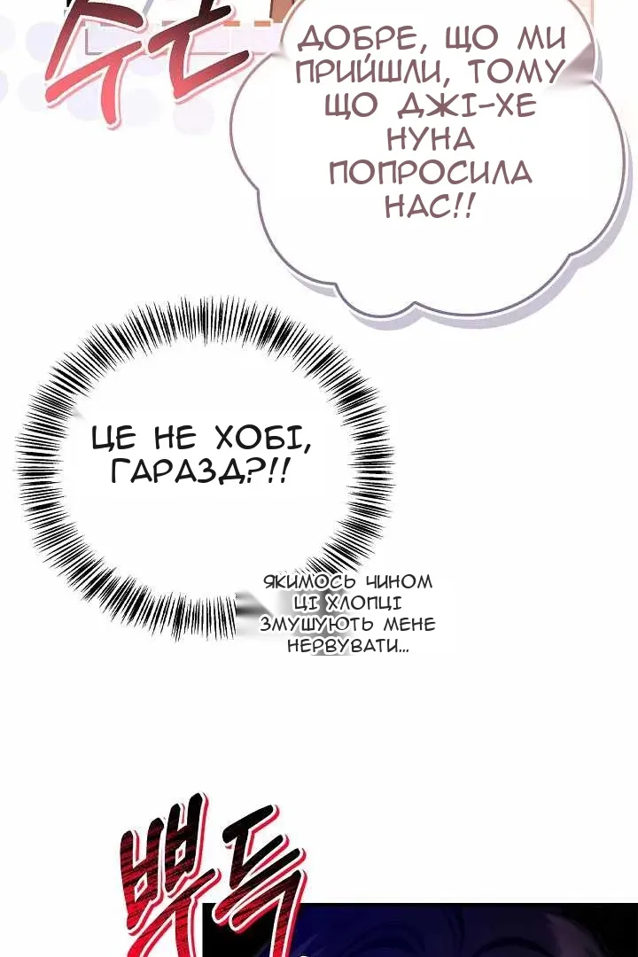 Сторінка 81