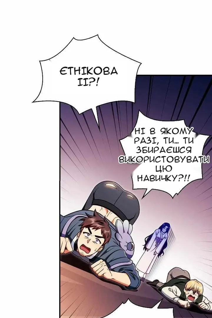Сторінка 101