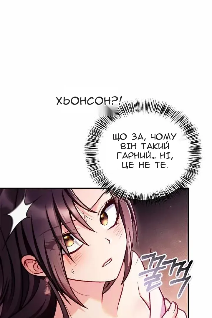 Сторінка 138