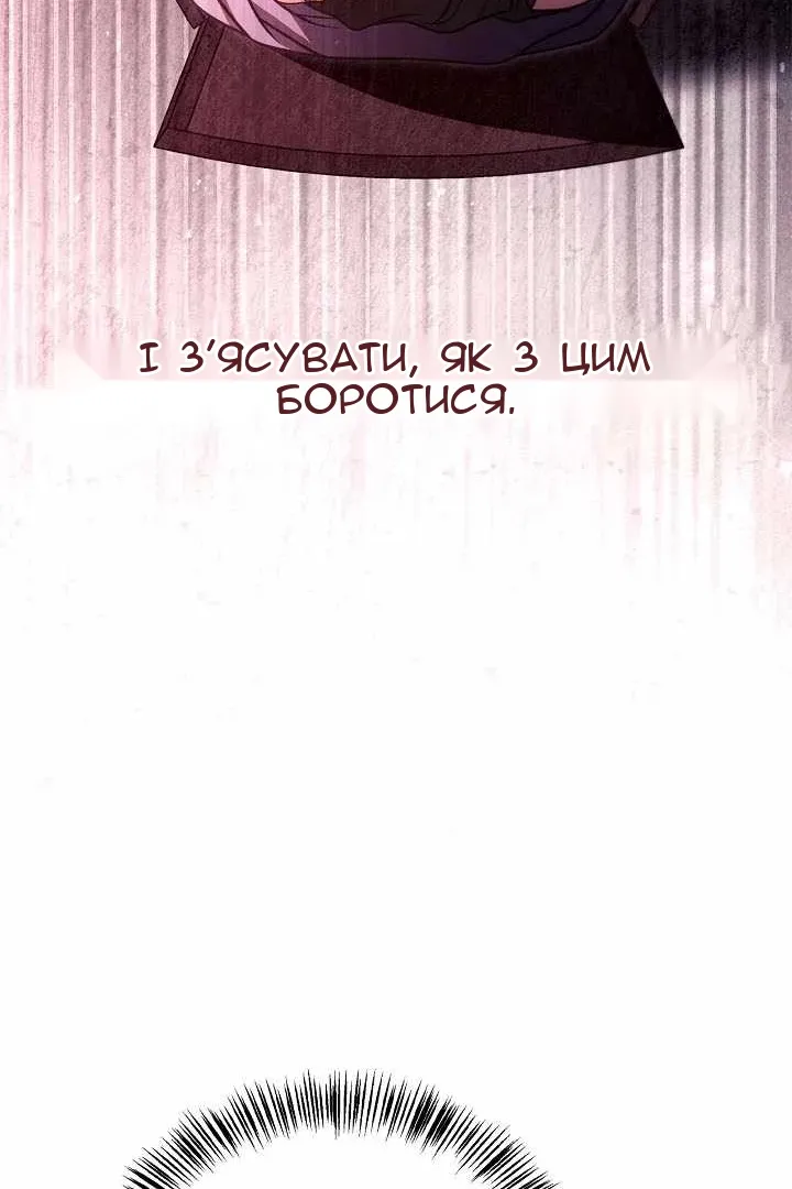 Сторінка 61