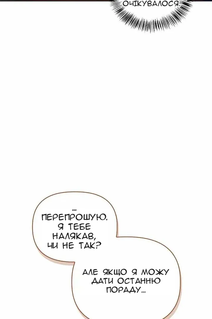 Сторінка 138