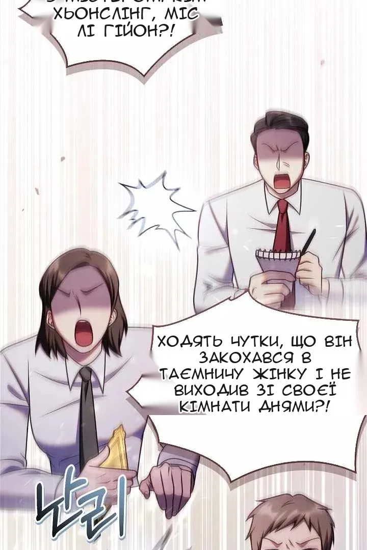 Сторінка 54