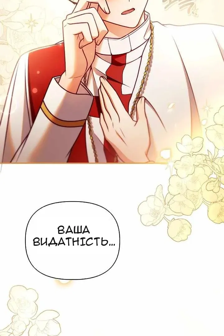 Сторінка 73