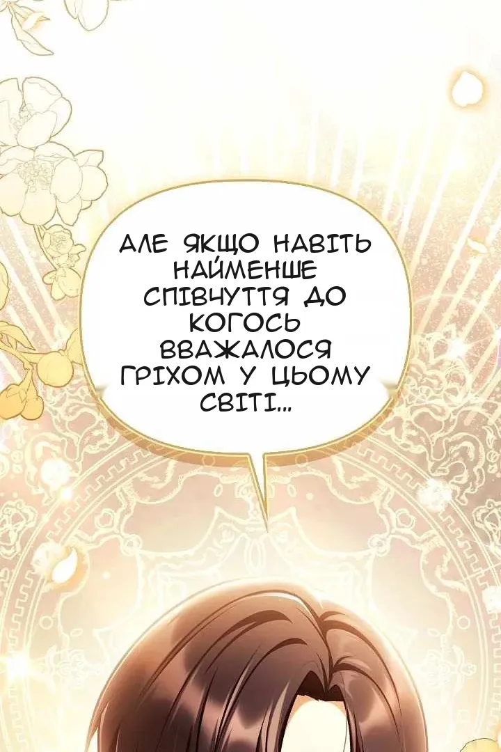 Сторінка 74