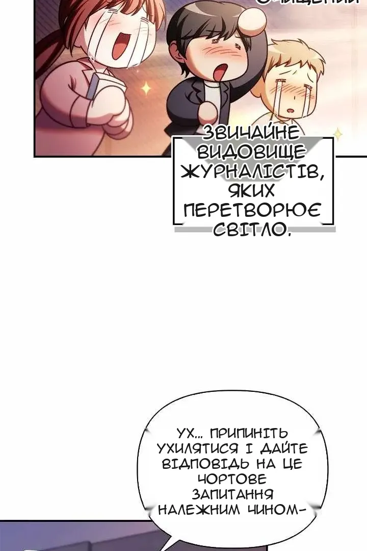 Сторінка 77