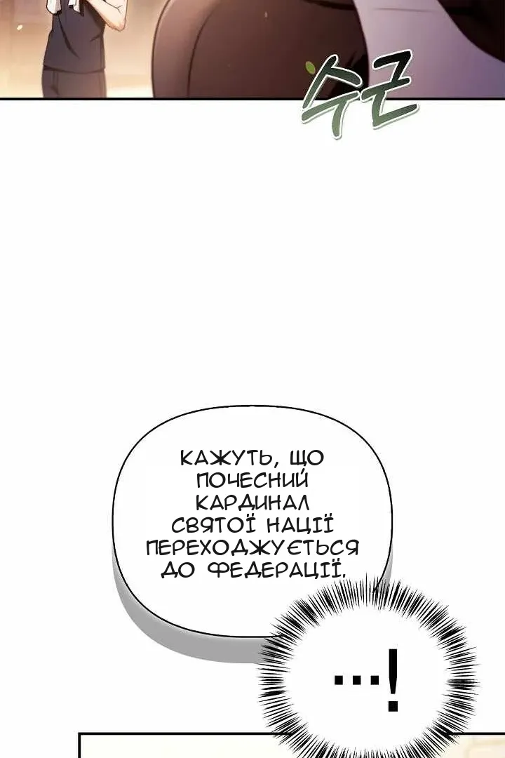 Сторінка 54