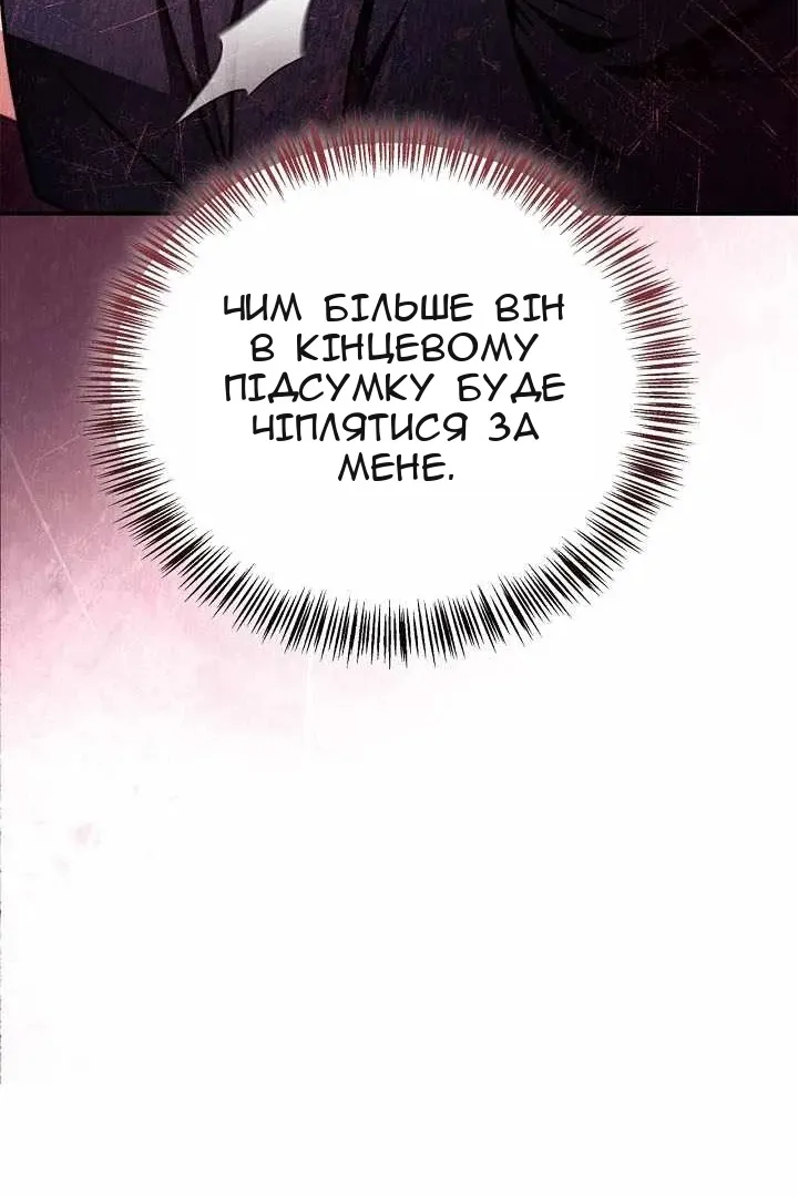 Сторінка 85