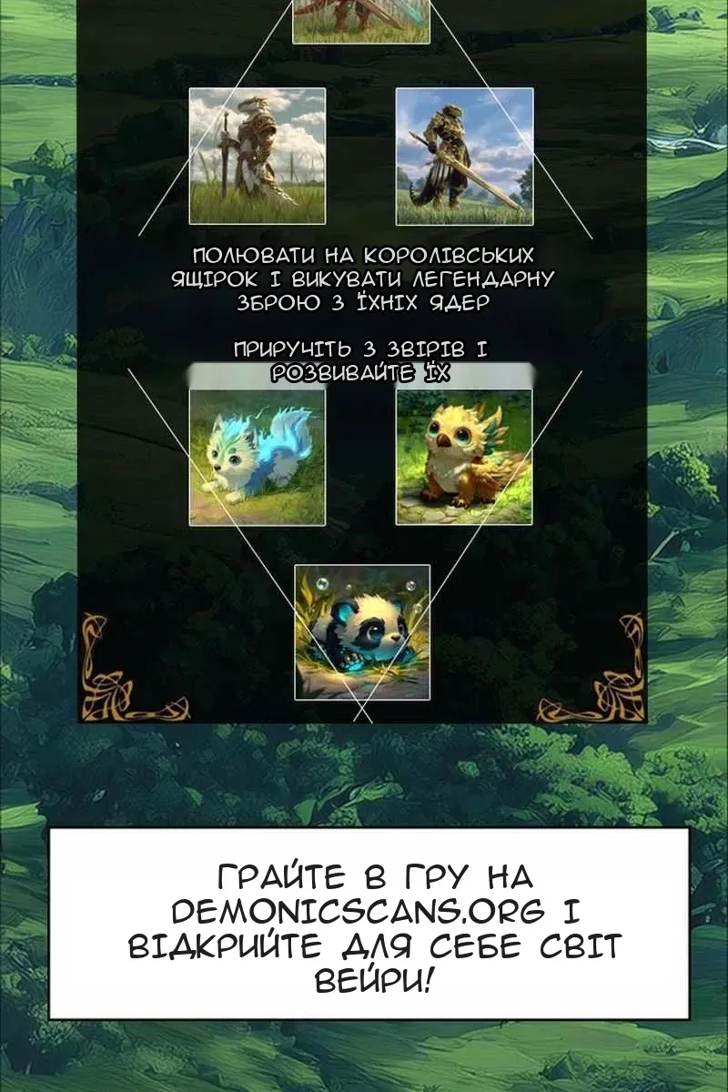 Сторінка 8
